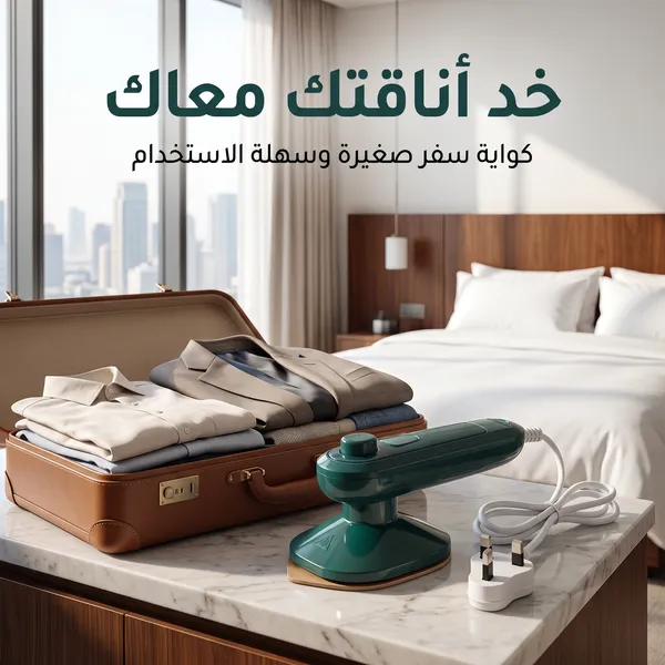 كواية السفر القابلة للطي - الصورة 2