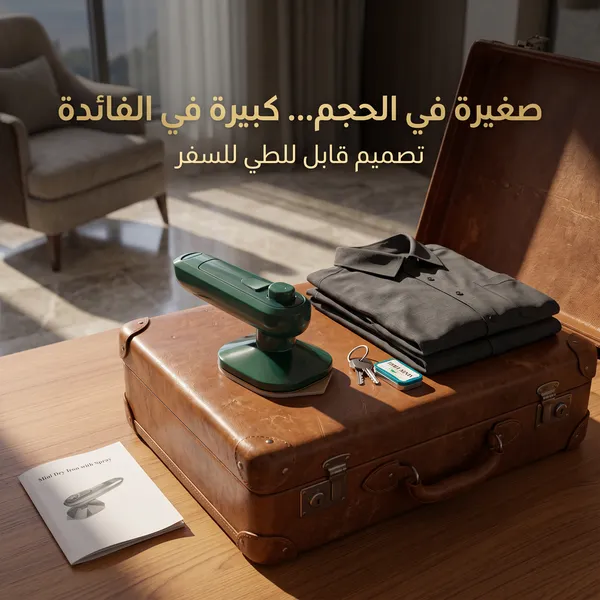 كواية السفر القابلة للطي - الصورة 3