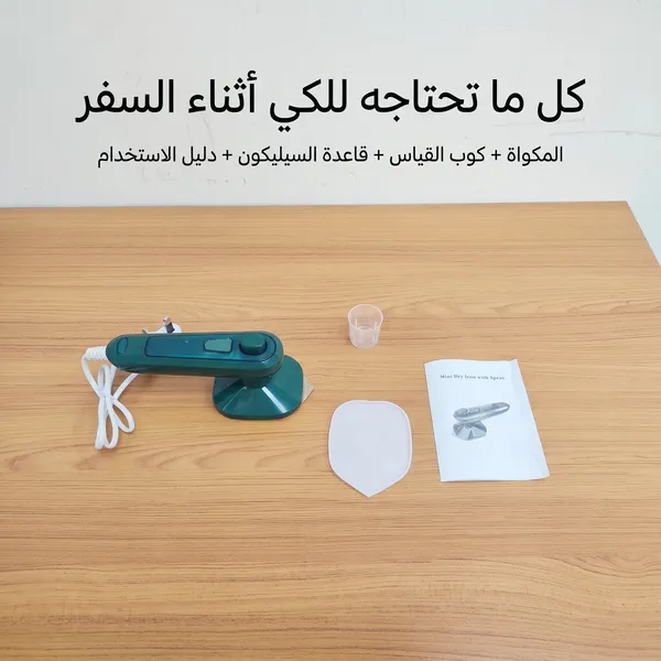 كواية السفر القابلة للطي - الصورة 9