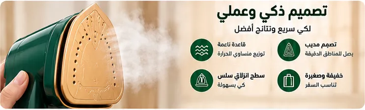 تصميم ذكي وعملي