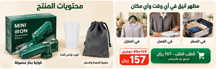 محتويات المنتج ومظهر أنيق في أي مكان